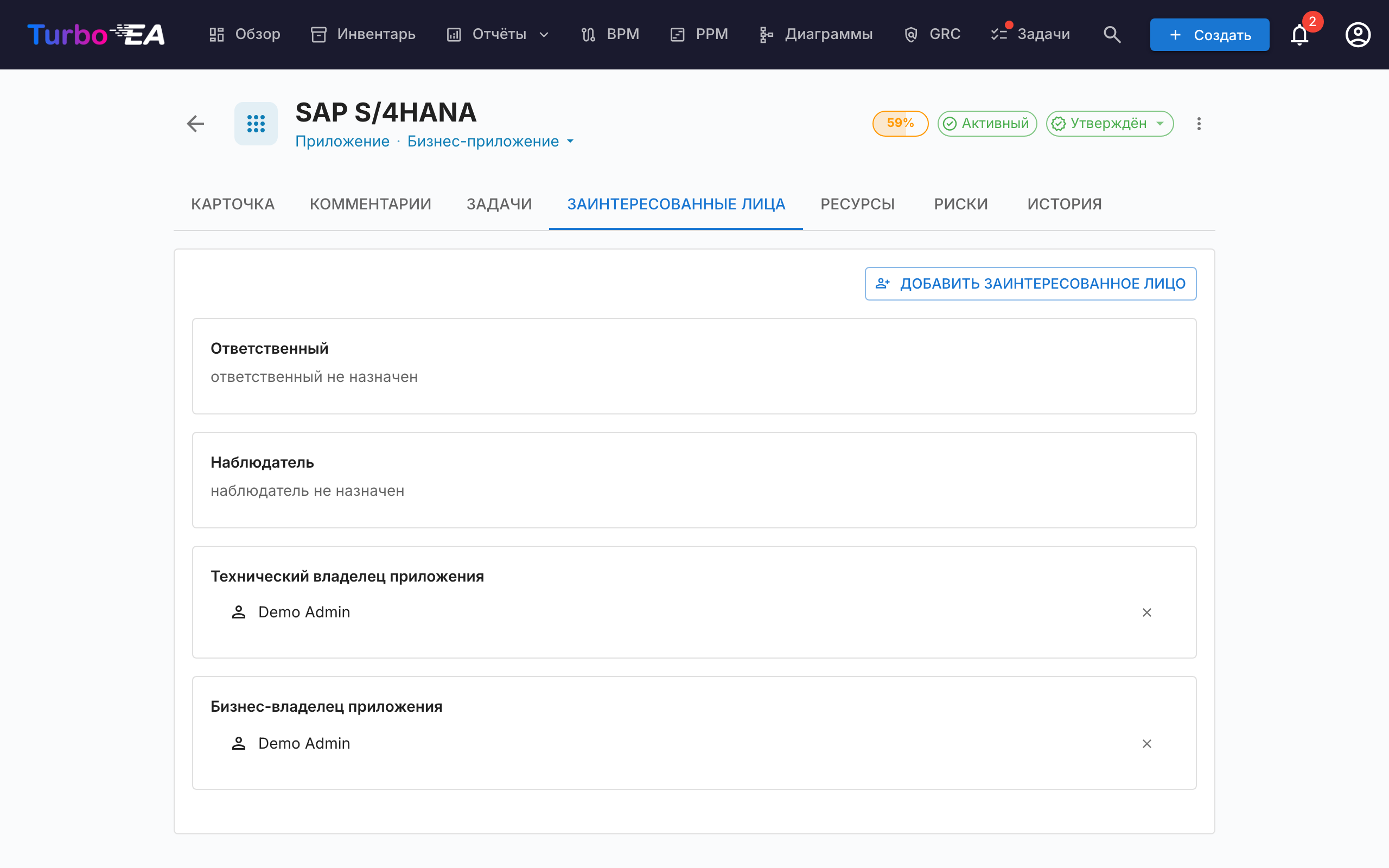 Заинтересованные стороны карточки