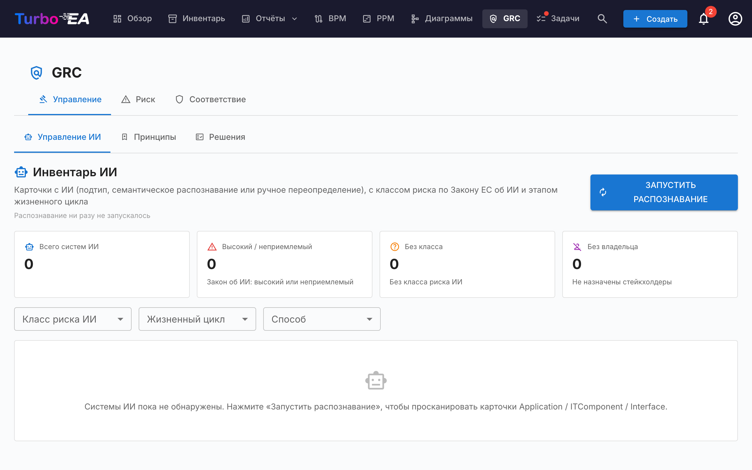 GRC — вкладка «Управление»