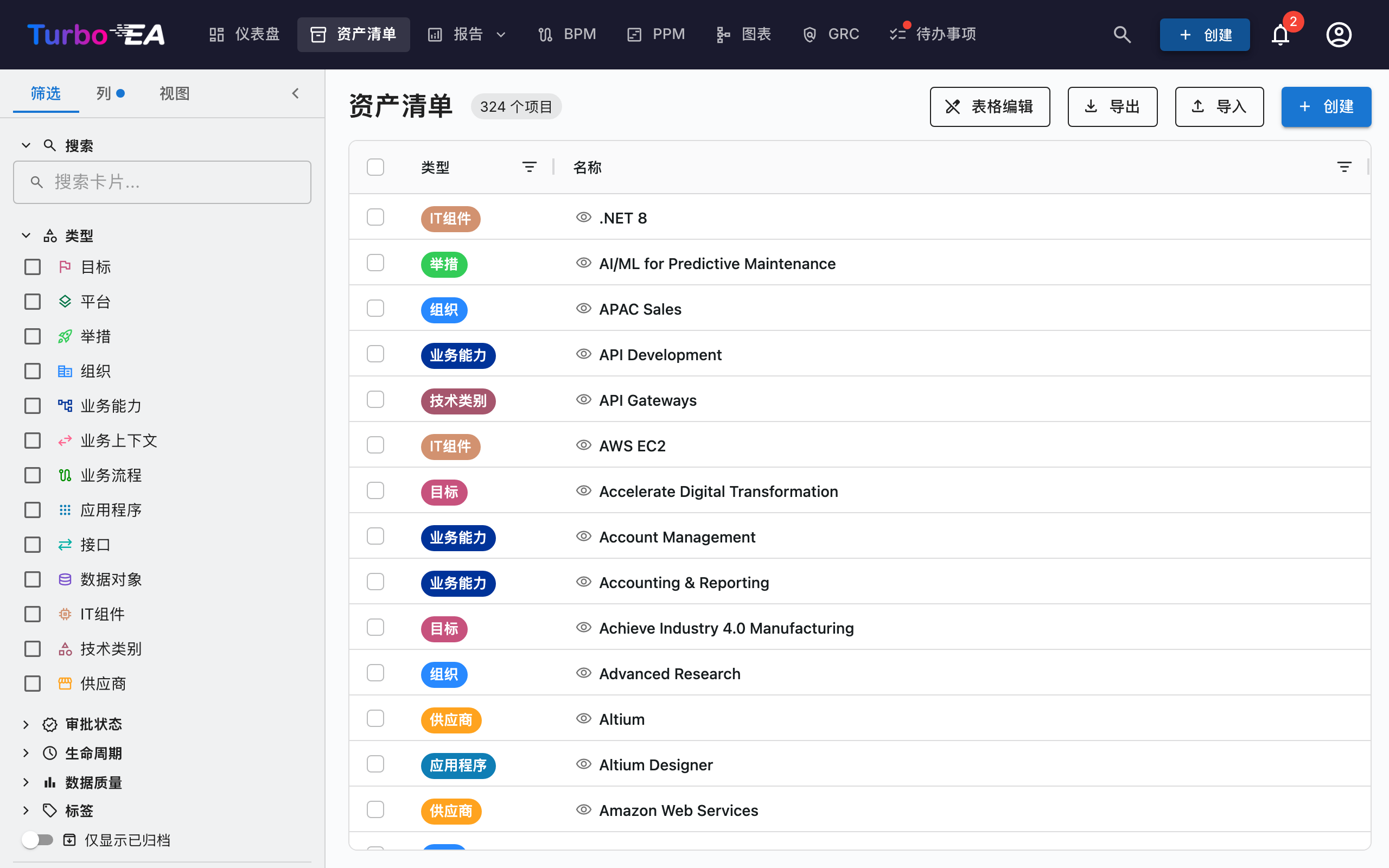 带筛选面板的清单视图