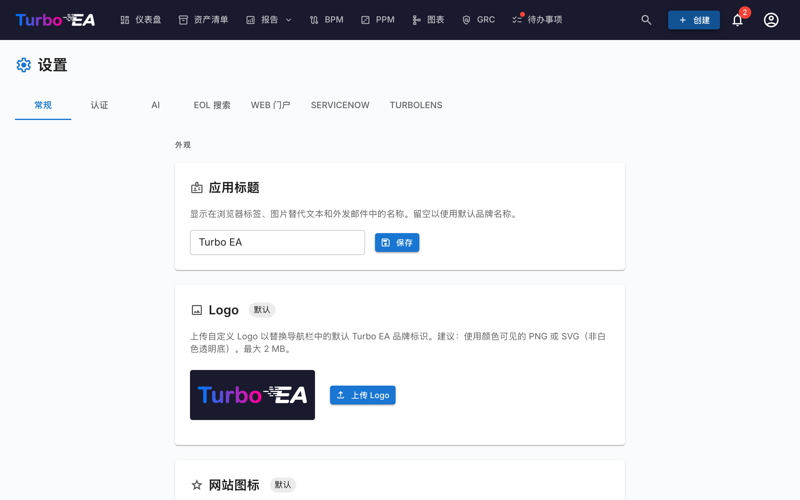 通用设置