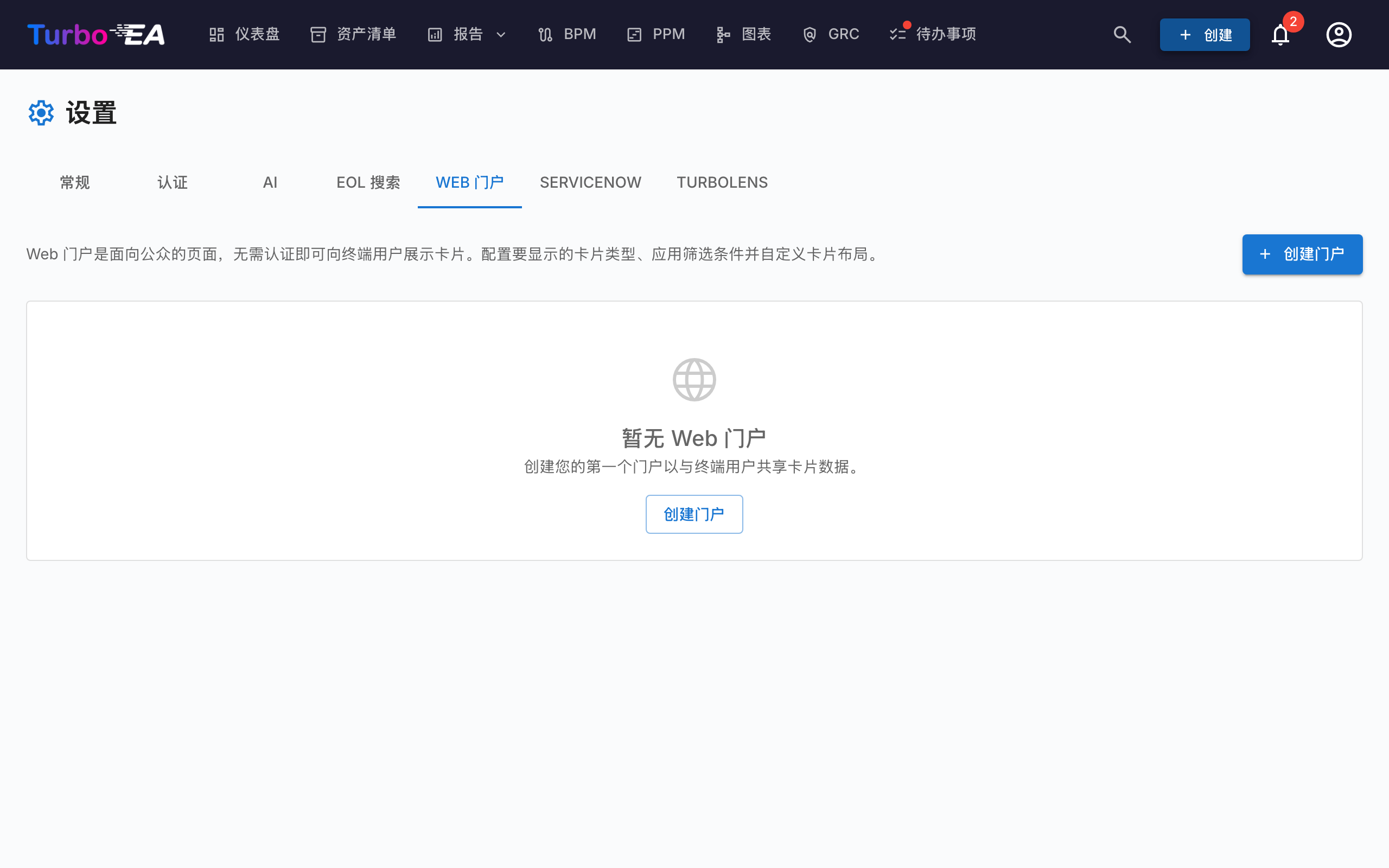 门户网站管理